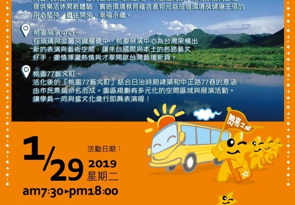 2019年第十二屆明日之星閃亮之旅【一日小偵探】冬令營隊即將出發囉!
